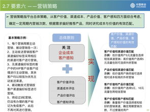 從中國(guó)移動(dòng)流量營(yíng)銷看互聯(lián)網(wǎng)運(yùn)營(yíng)與銷售之道